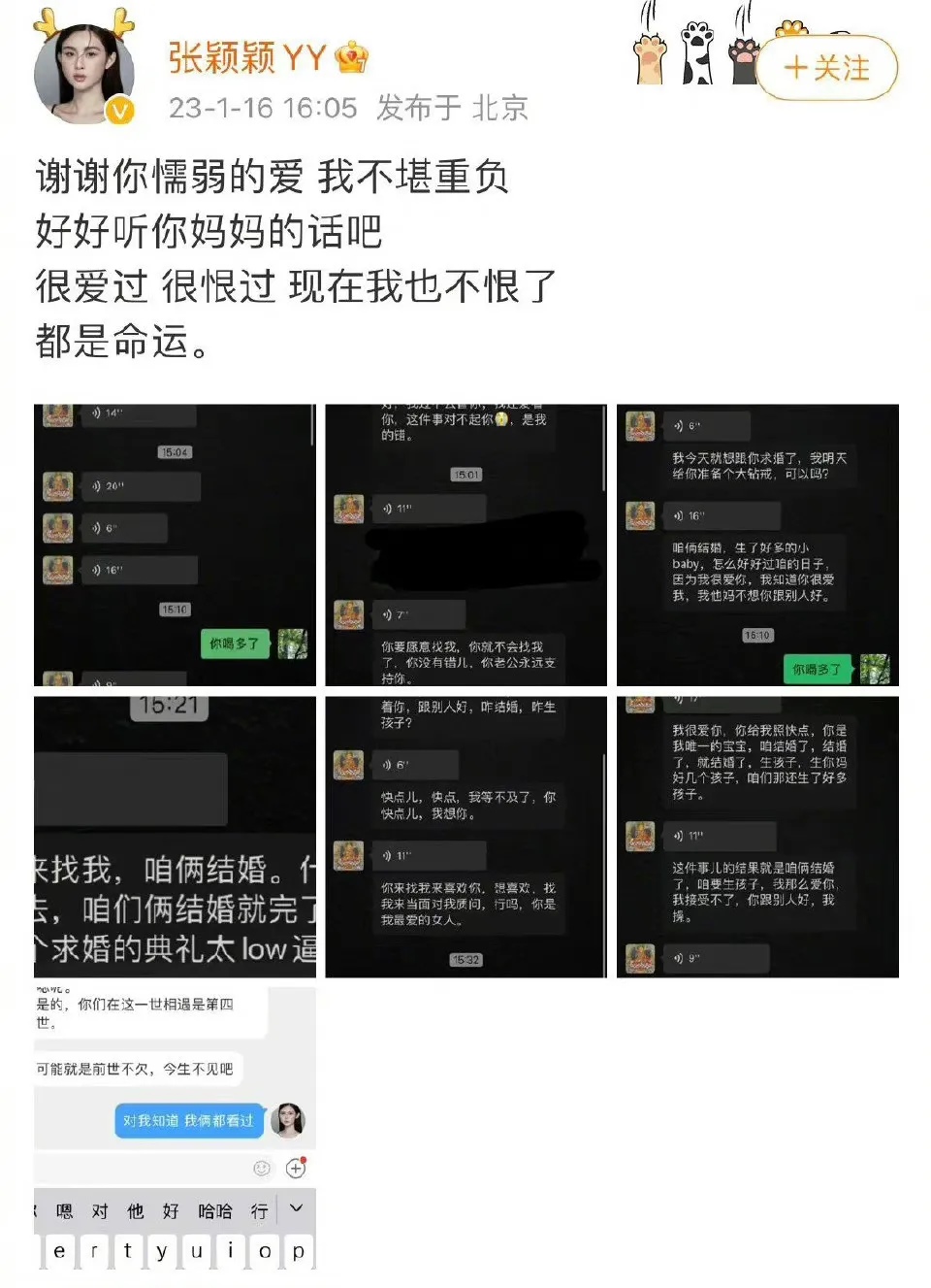 “好好听你妈妈的话吧” 张颖颖单方面分手汪小菲