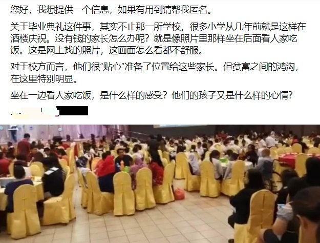 “没付钱只能坐观众席看人吃”再有人爆料:几年前就有这样的事!