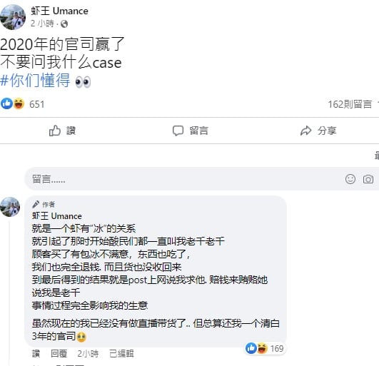 “虾王”:3年官司终赢了 “总算还我清白”