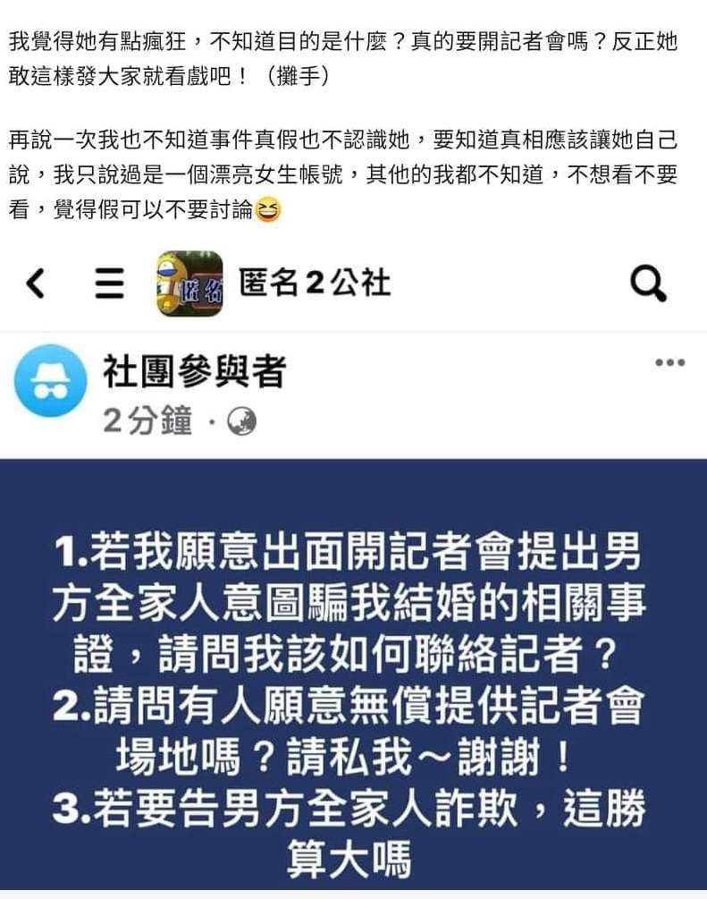 “Kelly风波”还有续集！考虑告未婚夫全家人欺诈她