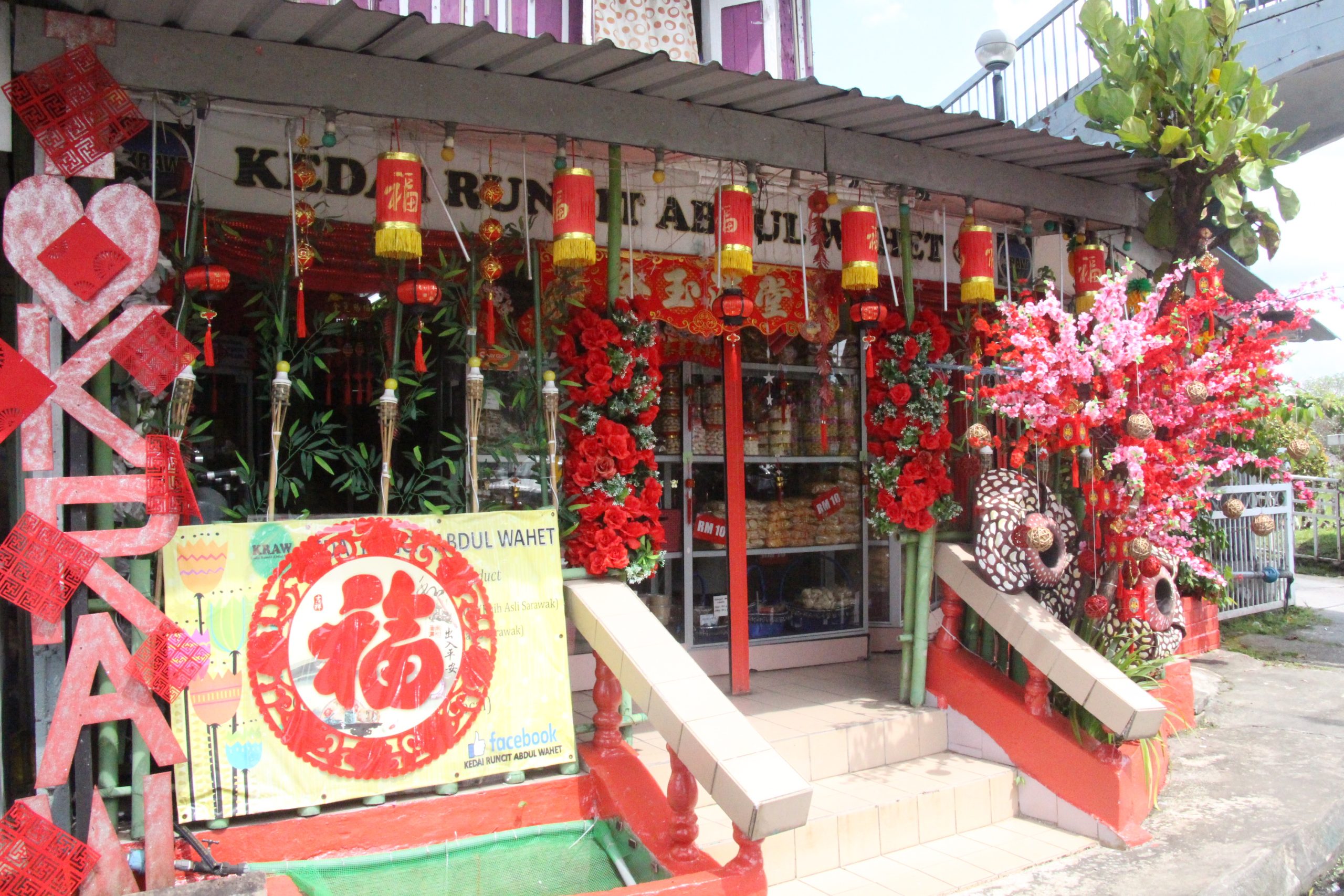 ■逢年过节精心布置