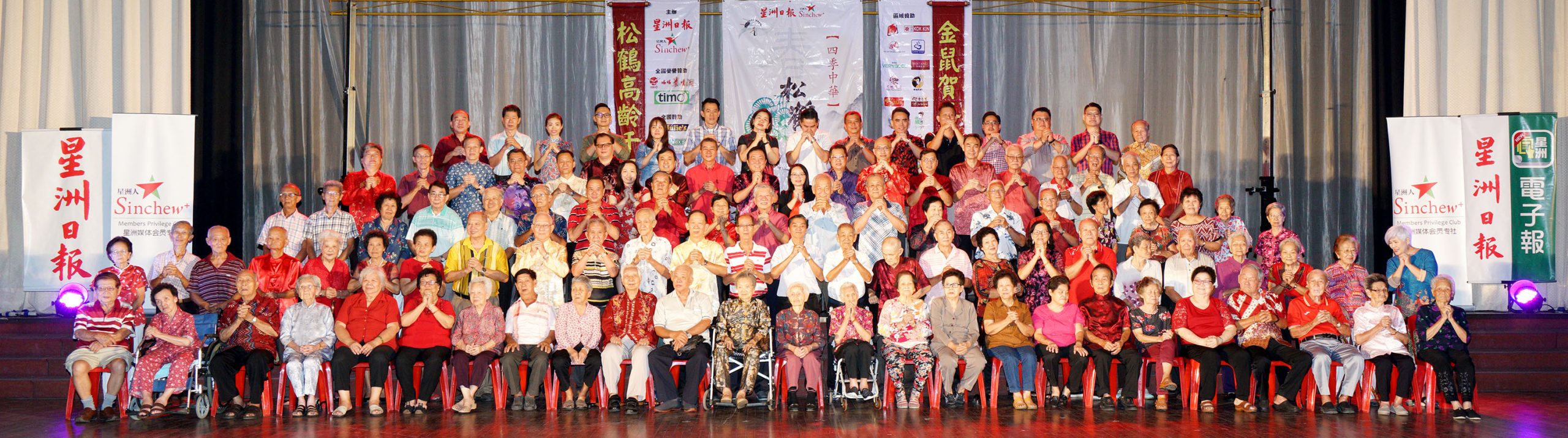 ★1月25日或26日刊登/第四版头/霹雳区松鹤之夜30周年 大家的口头禅“能见就好”