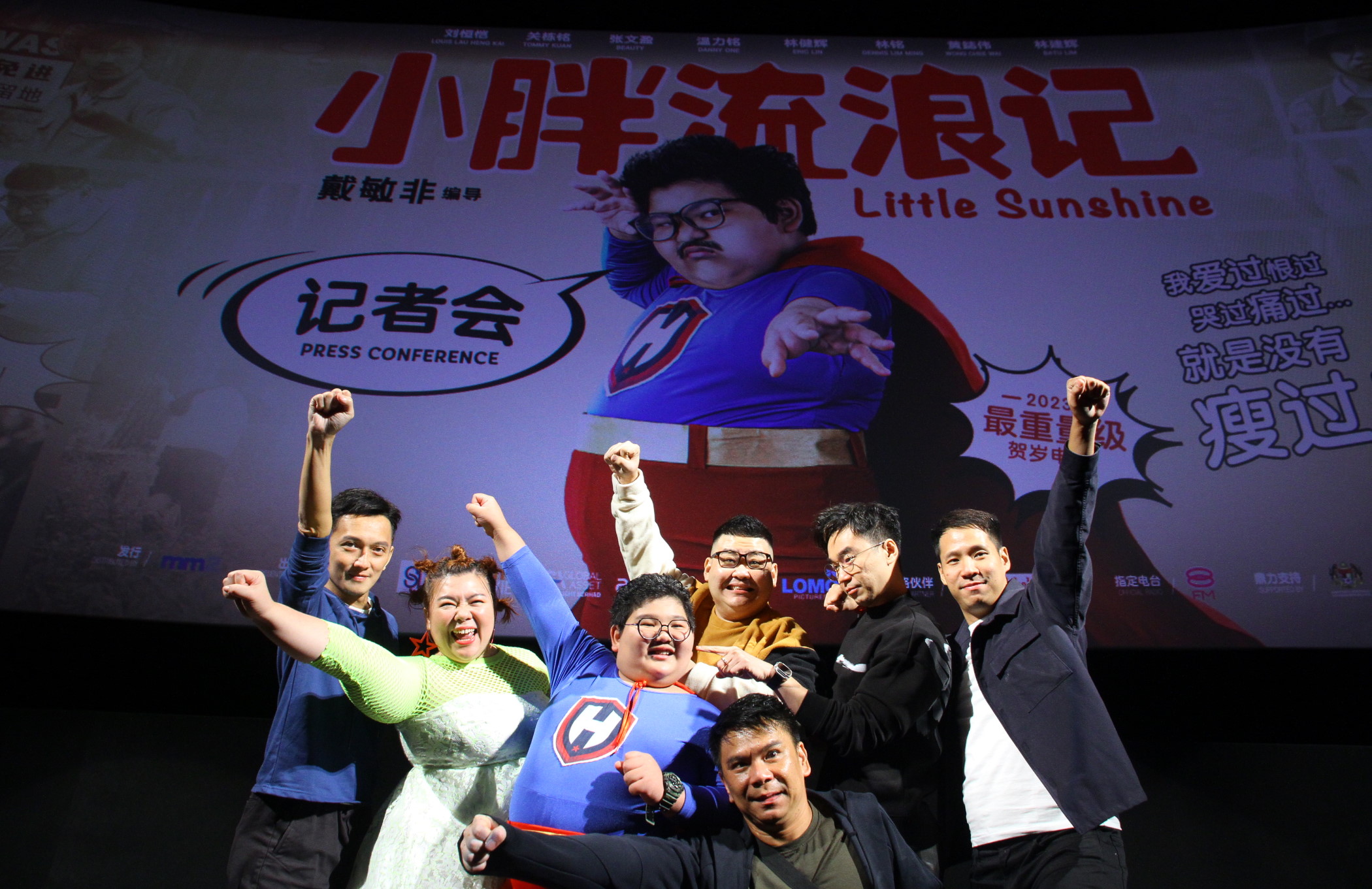 《小胖流浪记》攻贺岁档劲敌如林 戴敏非放眼300万票房