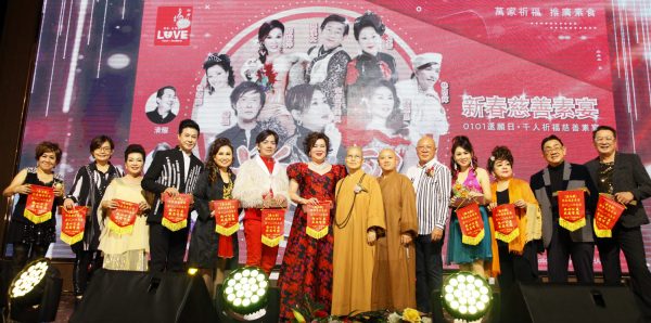 《爱与歌》素宴演唱会 11歌手筹破10万