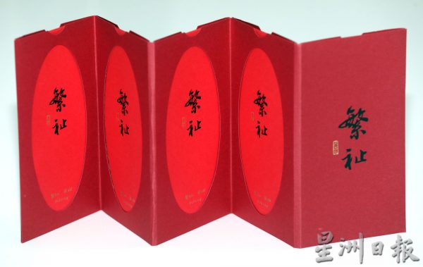 【传统回春／01】文化必须传承下去，告诉后代什么是红包