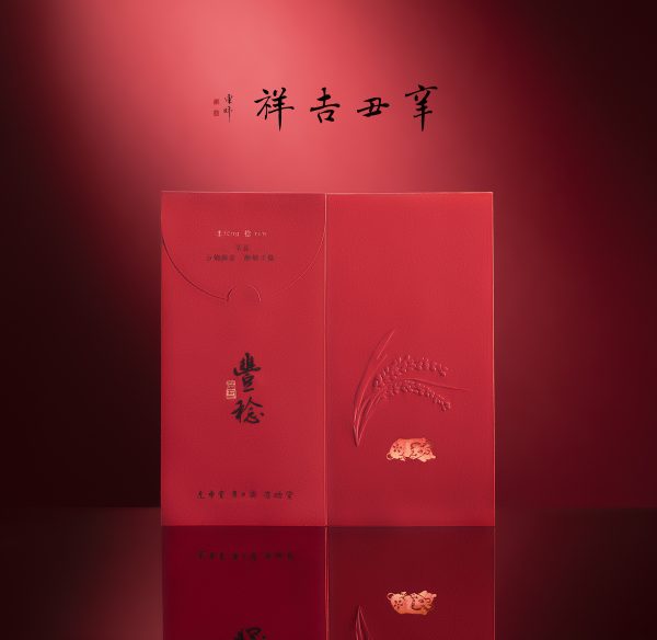 【传统回春／01】文化必须传承下去，告诉后代什么是红包