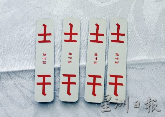 【传统赌具／02】四色牌：脑力博弈的纸牌游戏