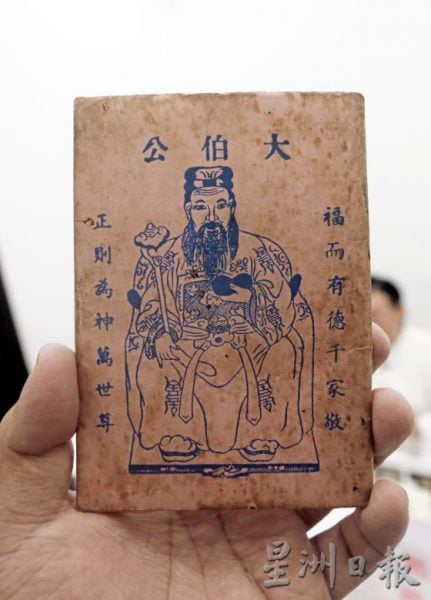 【传统赌具/04】字花:36个号码以小博大
