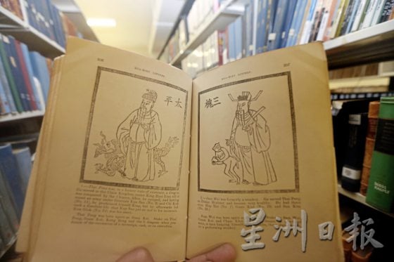 【传统赌具／04】字花：36个号码以小博大