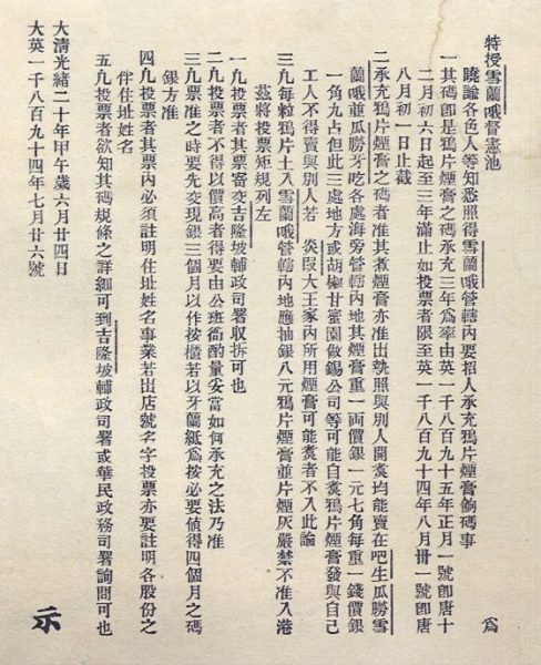 【传统赌具／05】赌具背后的意义，承载社会变迁的历史