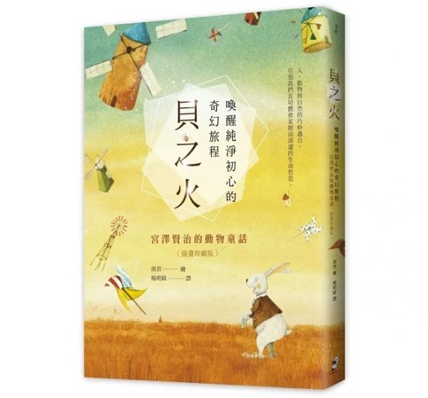 【兔年说兔／日本篇】玉兔戏民间