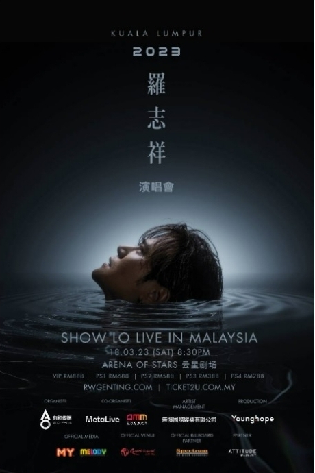 丁当318来马开唱 票价一律338令吉