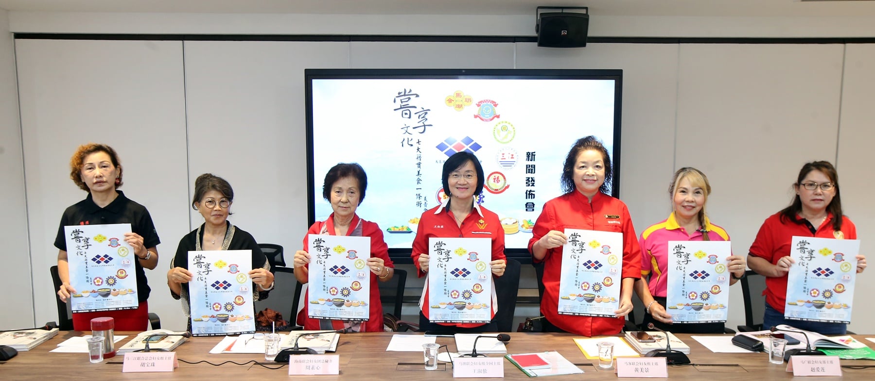 七大乡团美食节