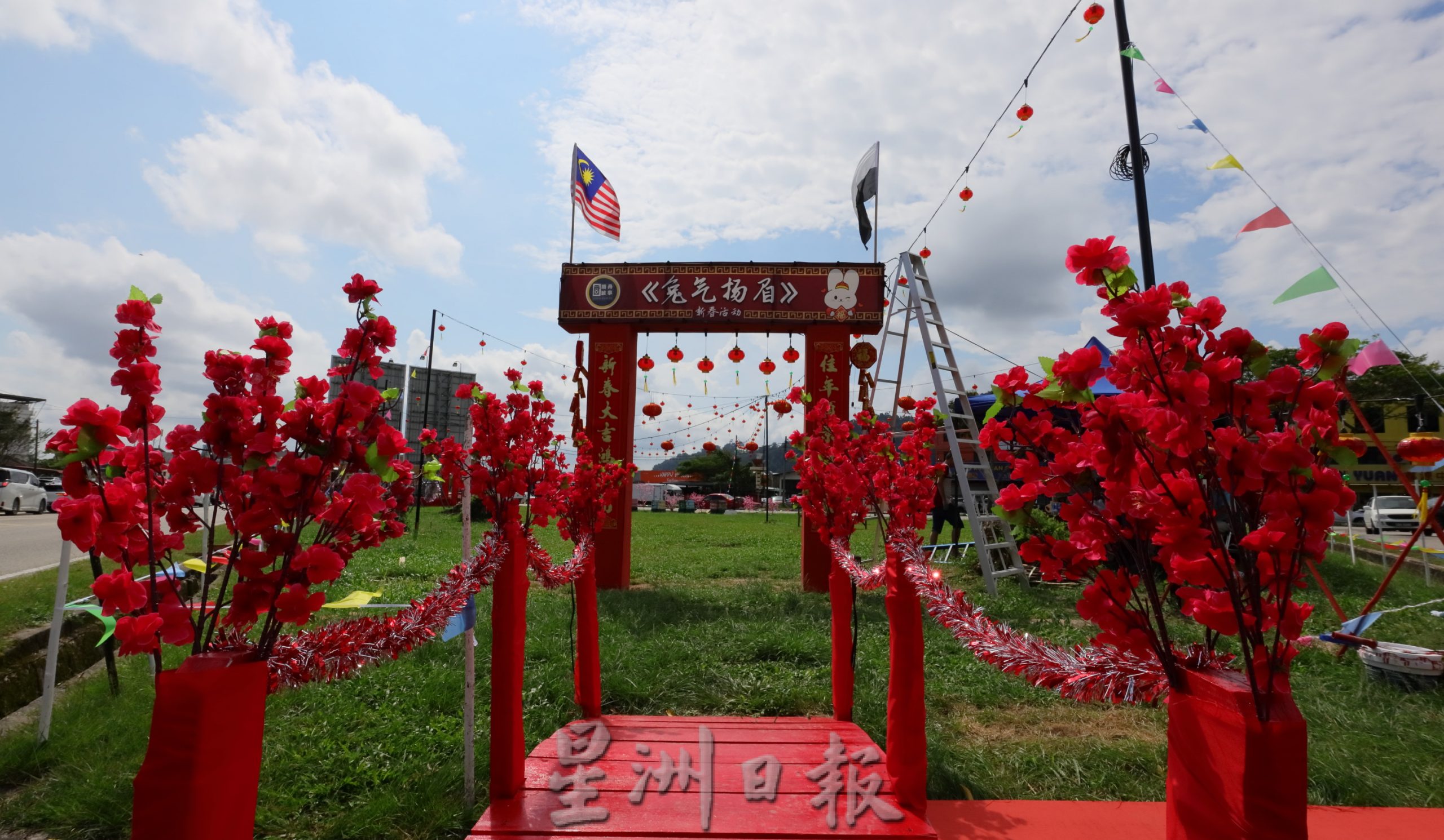 东／画页：关丹新年装饰