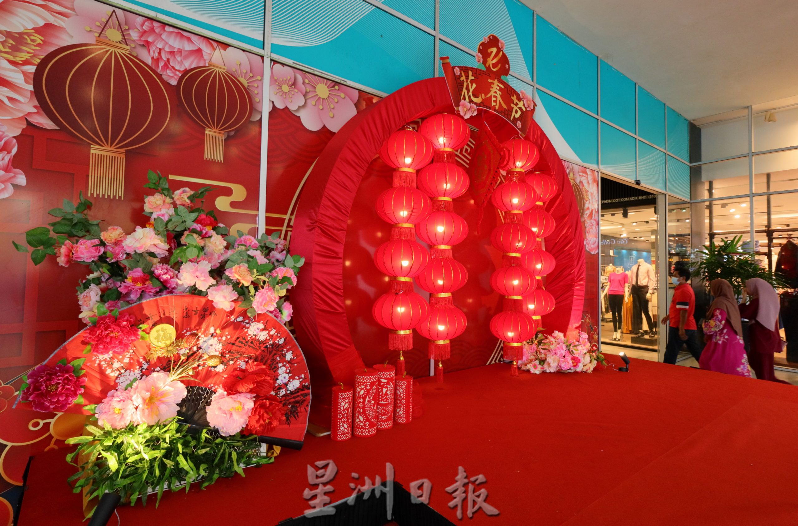 东／画页：关丹新年装饰