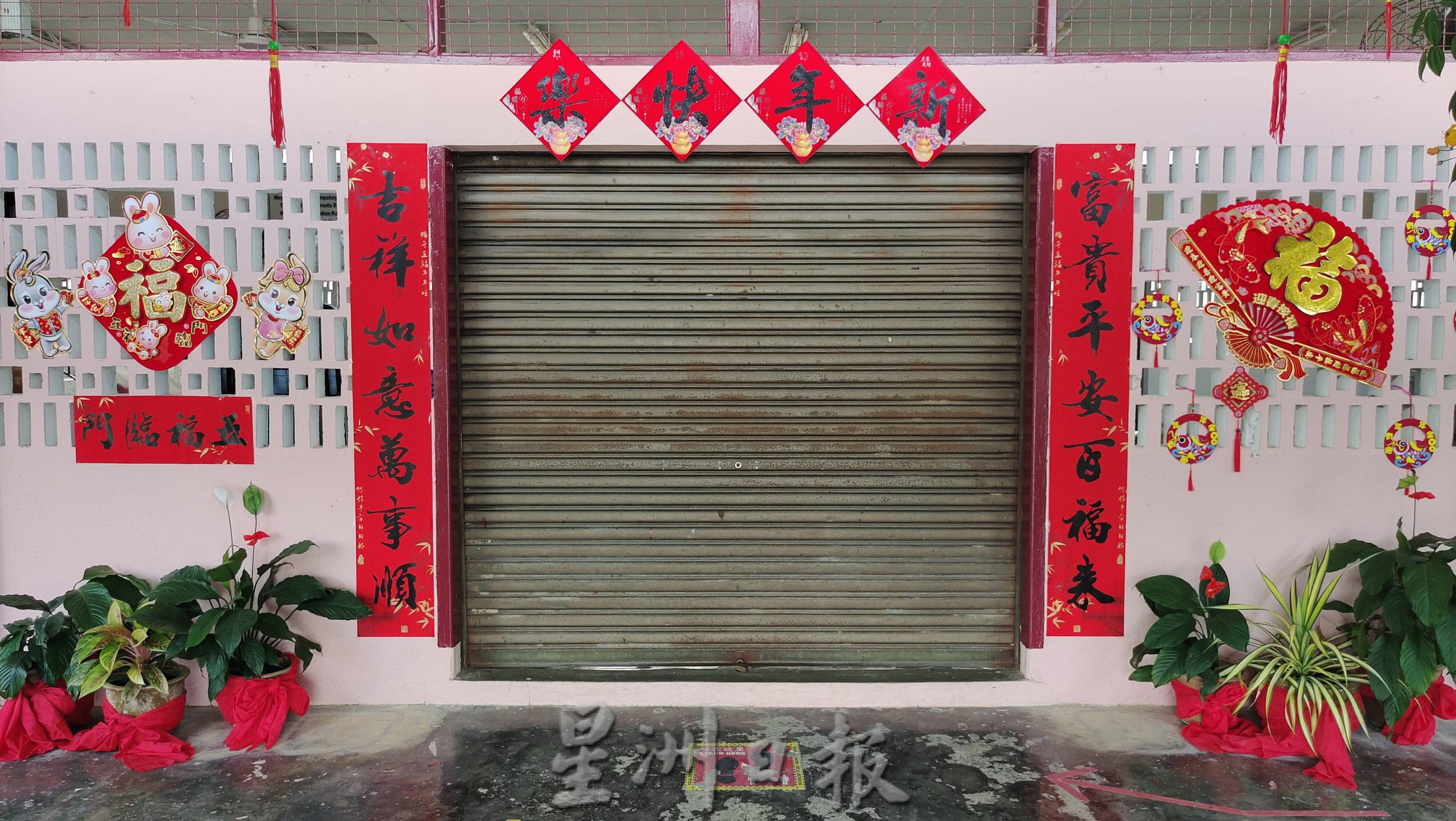 东：双溪内华小新年布置