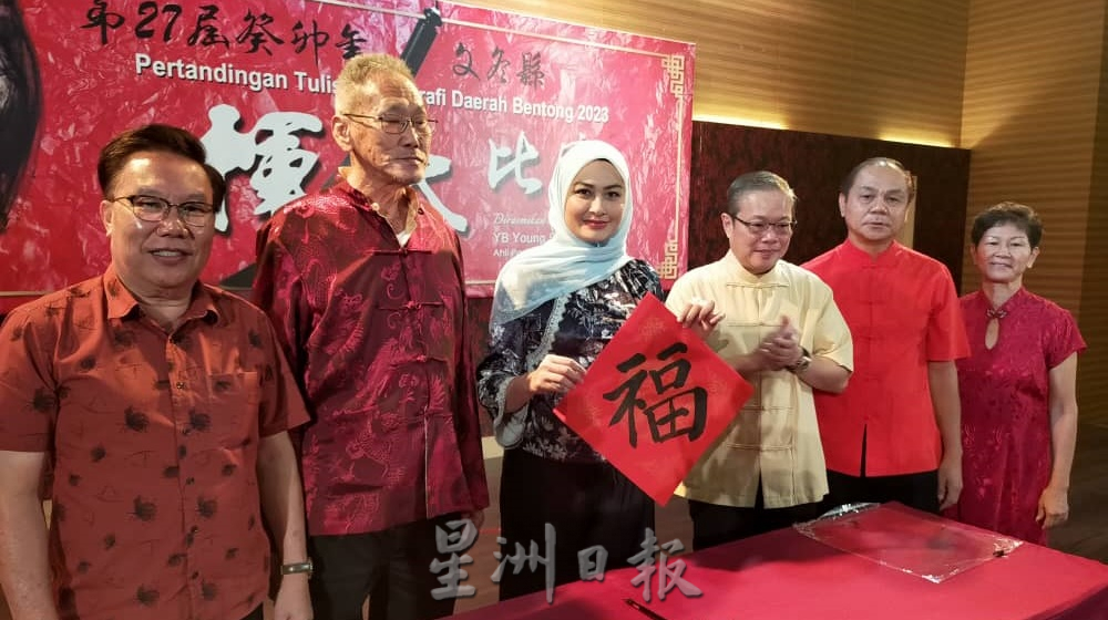 东:文冬县挥春比赛