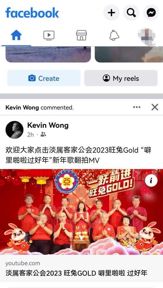 东：淡属客家公会总动员及书法班成员拍摄的新春贺岁MV出炉，在上载短短不到10小时，点击率突破1200，让人感受到浓浓的年味。