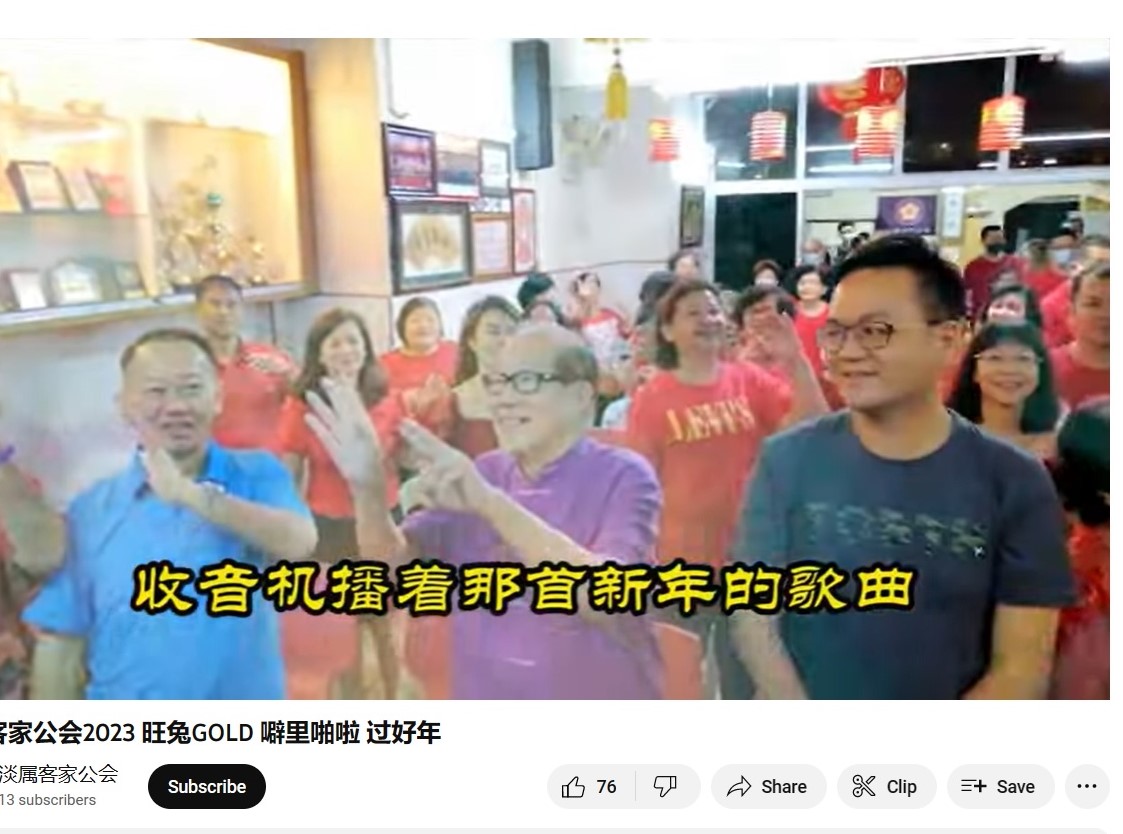 东:淡属客家公会总动员及书法班成员拍摄的新春贺岁MV出炉,在上载短短不到10小时,点击率突破1200,让人感受到浓浓的年味。