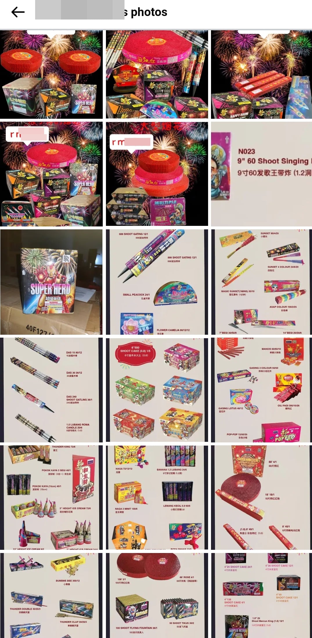 东：烟花爆竹好热闹 警方：暂未接获投报