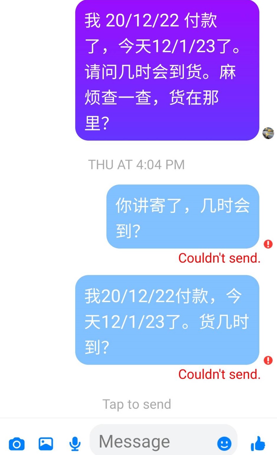 东:脸书网购沙发铺垫遭老千 事主等了一个月被拉黑
