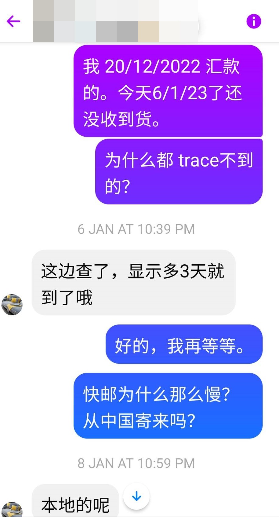 东：脸书网购沙发铺垫遭老千 事主等了一个月被拉黑