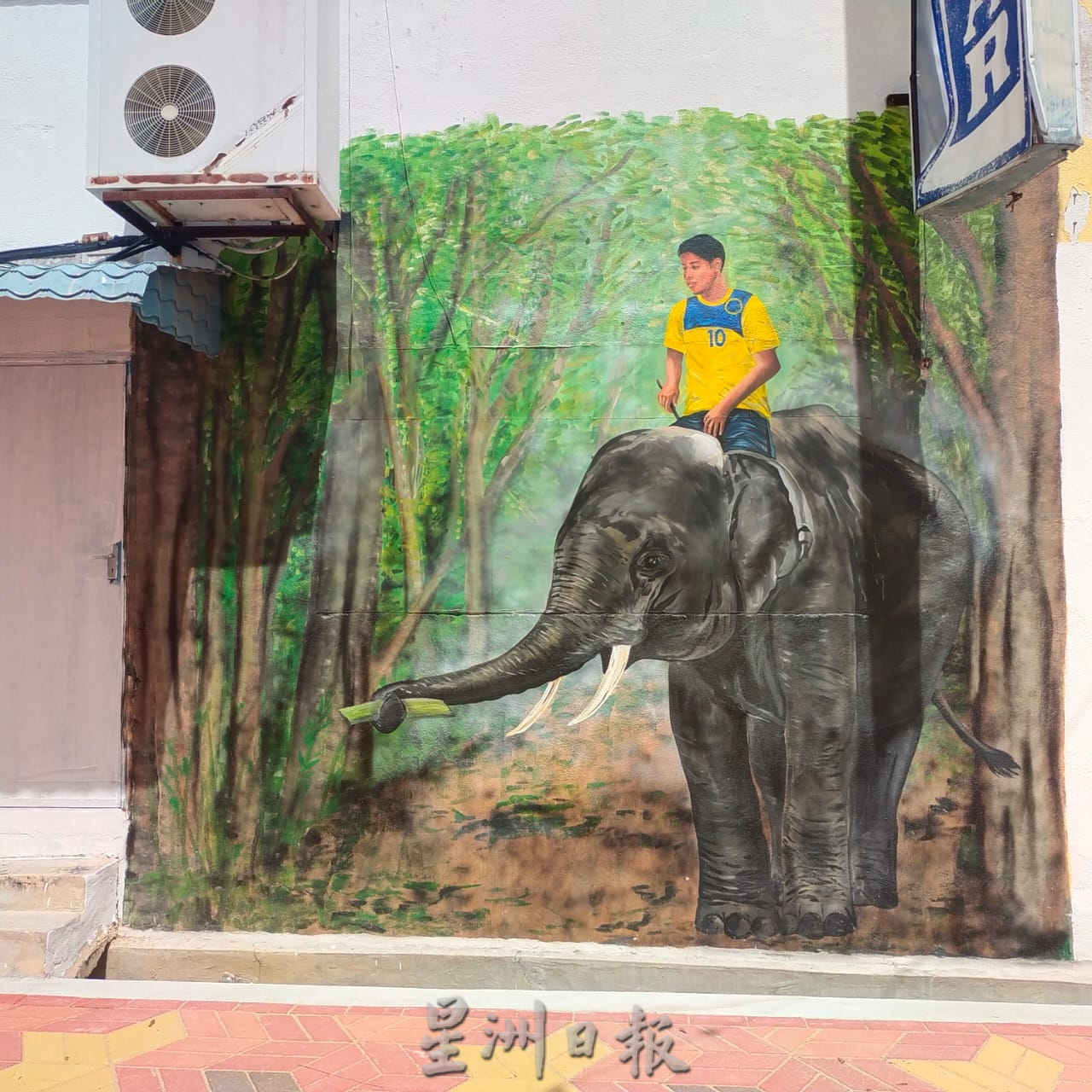 东:鲁拉士曼丹商业区后巷壁画巷竣工 成拍照打卡新地标带旺人流