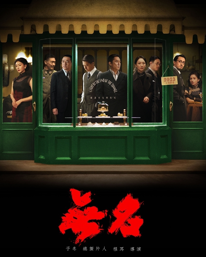 中国春节档票房破12亿   吴京再创个人新纪录