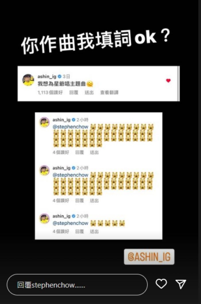 五月天阿信许愿为周星驰写歌 本人翻牌:一言为定