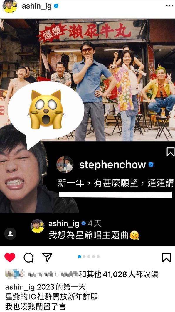 五月天阿信许愿为周星驰写歌 本人翻牌:一言为定