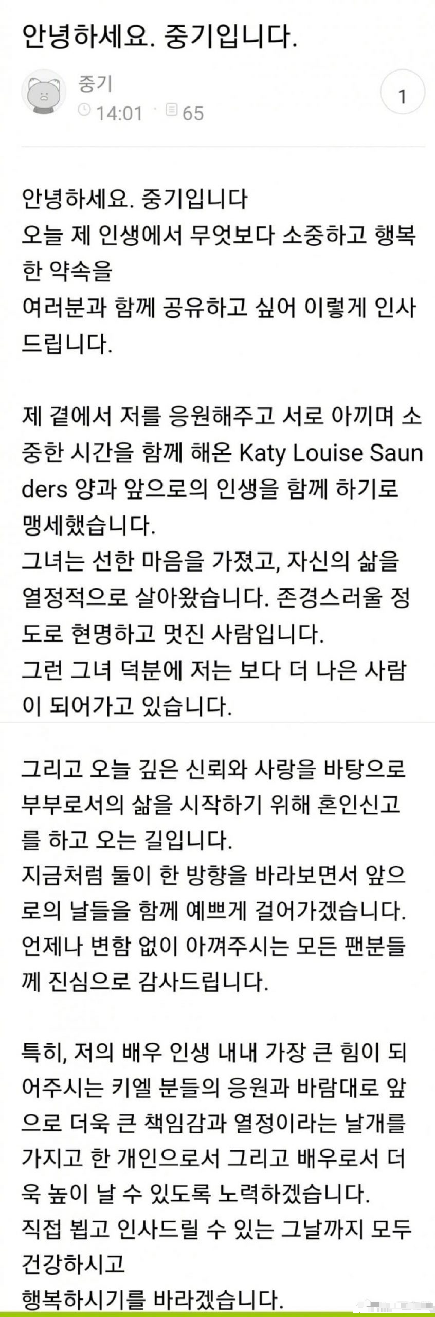 今天登记结婚 宋仲基官宣结婚当爸