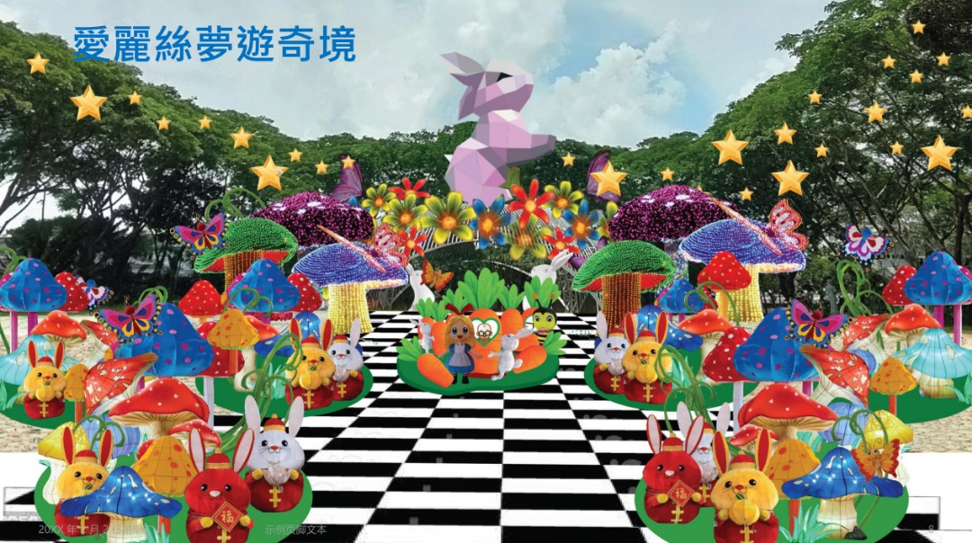 今年的主题灯除了有高达15呎的大兔子外