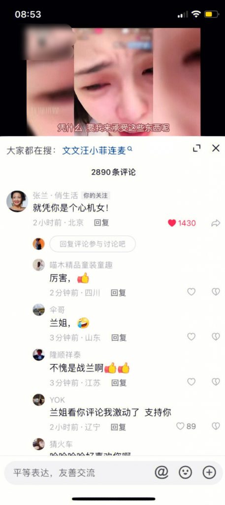 传汪小菲暧昧女助理  张颖颖直播哭诉反遭张兰呛“心机女”