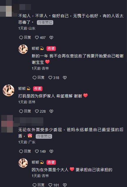 传汪小菲暧昧女助理  张颖颖直播哭诉反遭张兰呛“心机女”