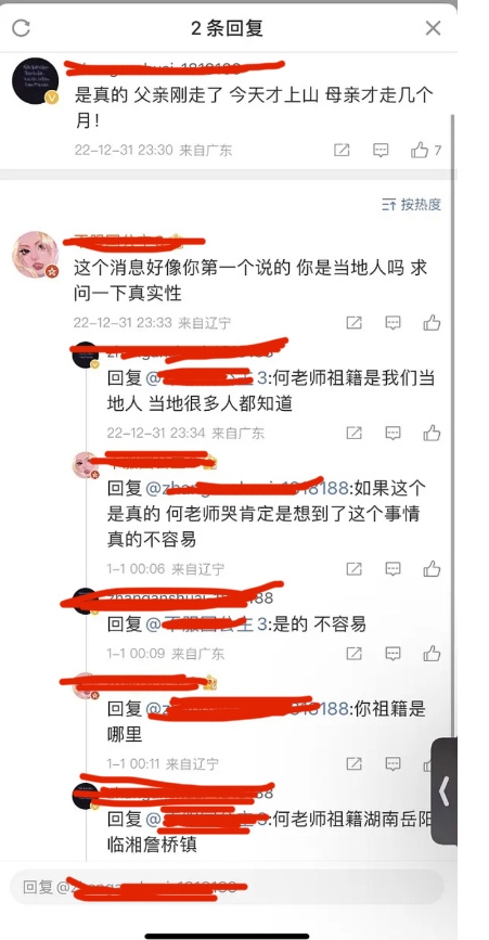 何炅主持跨年晚会洒泪舞台 爸爸确诊过世当天出殡