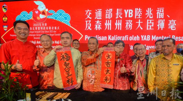 供FB／大臣拨30万 交长拨5万，芙中喜获35万“大红包”