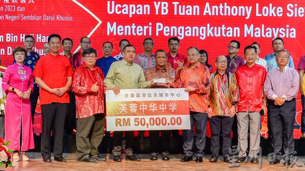 供FB/大臣拨30万 交长拨5万,芙中喜获35万“大红包”