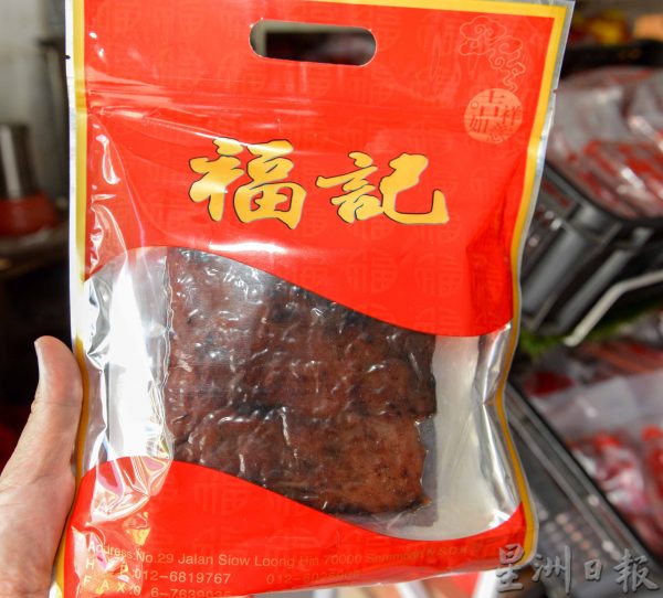 供FB／海味腊味皆上涨 且年货不多，民众请趁早买