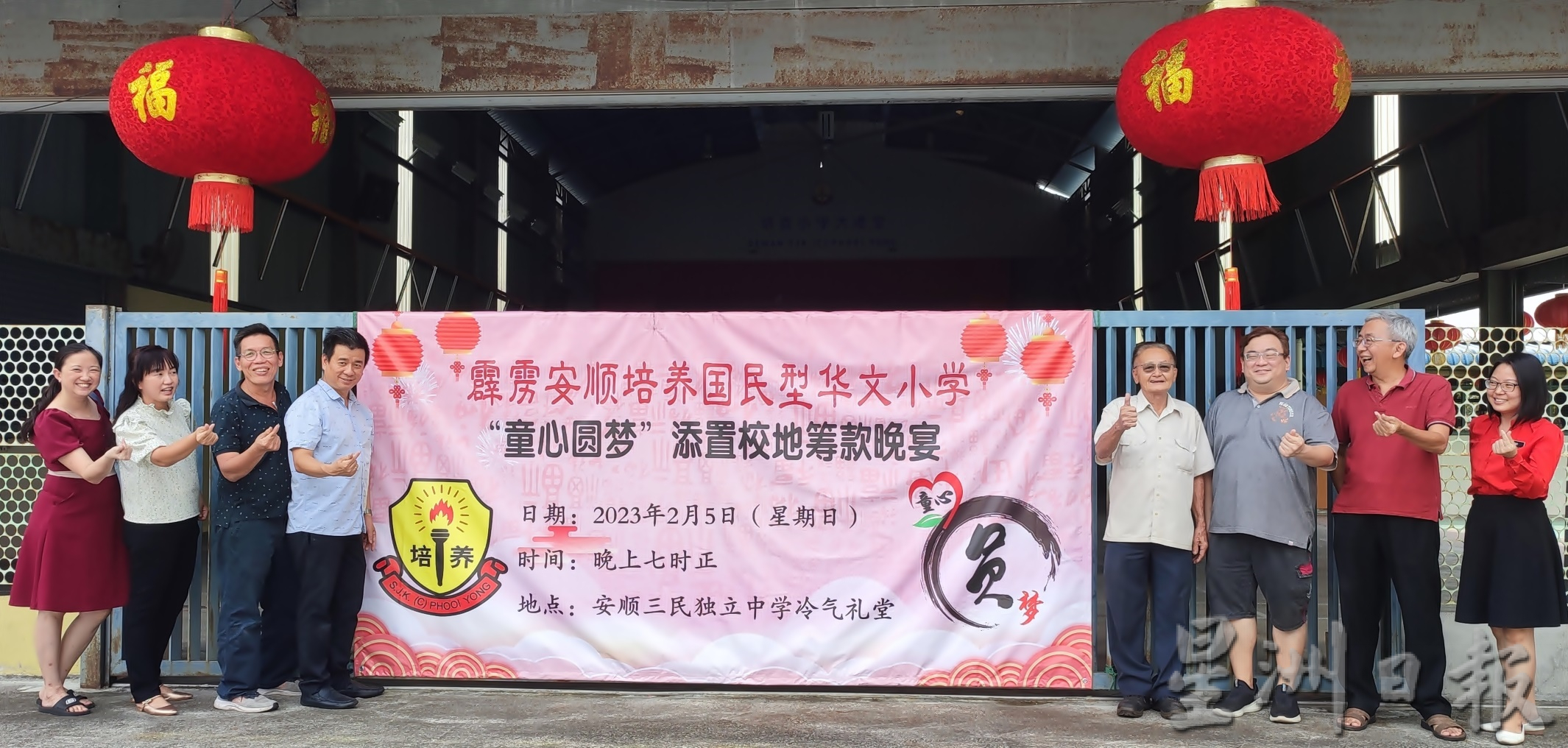 先下//霹:显著/为培养完整校园圆梦 董家教校友视频筹款