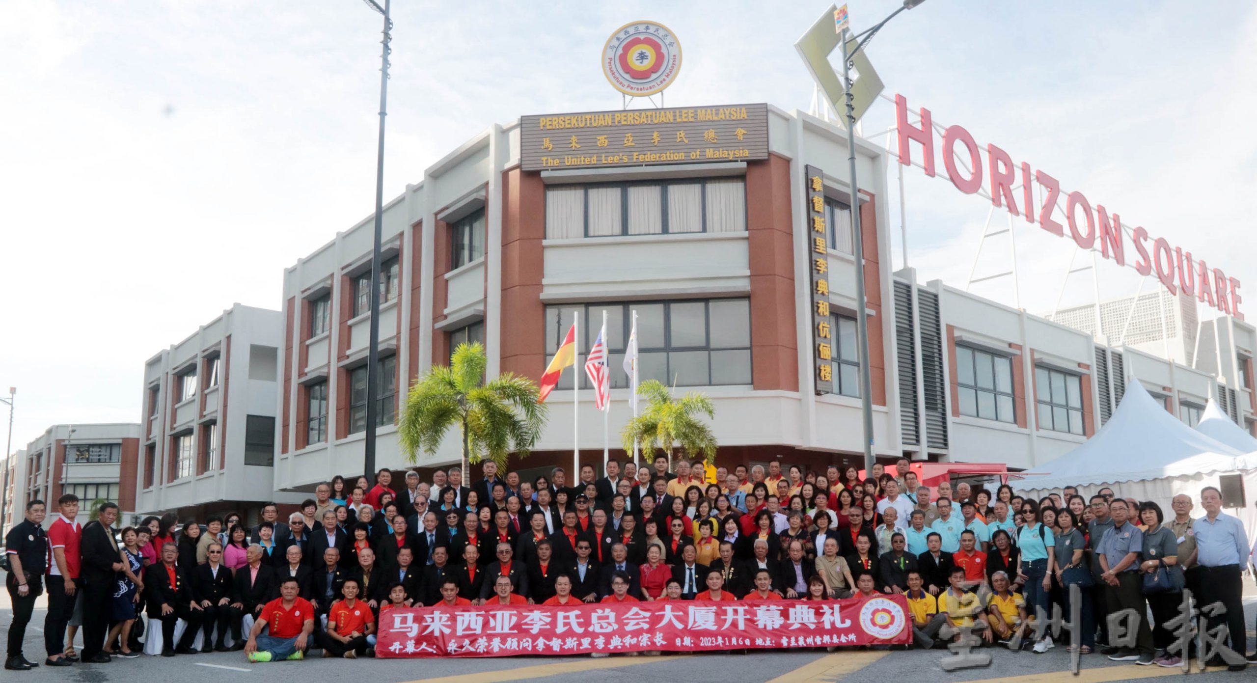 大马李氏总会会所今日开幕,李典和送上10万令吉红包