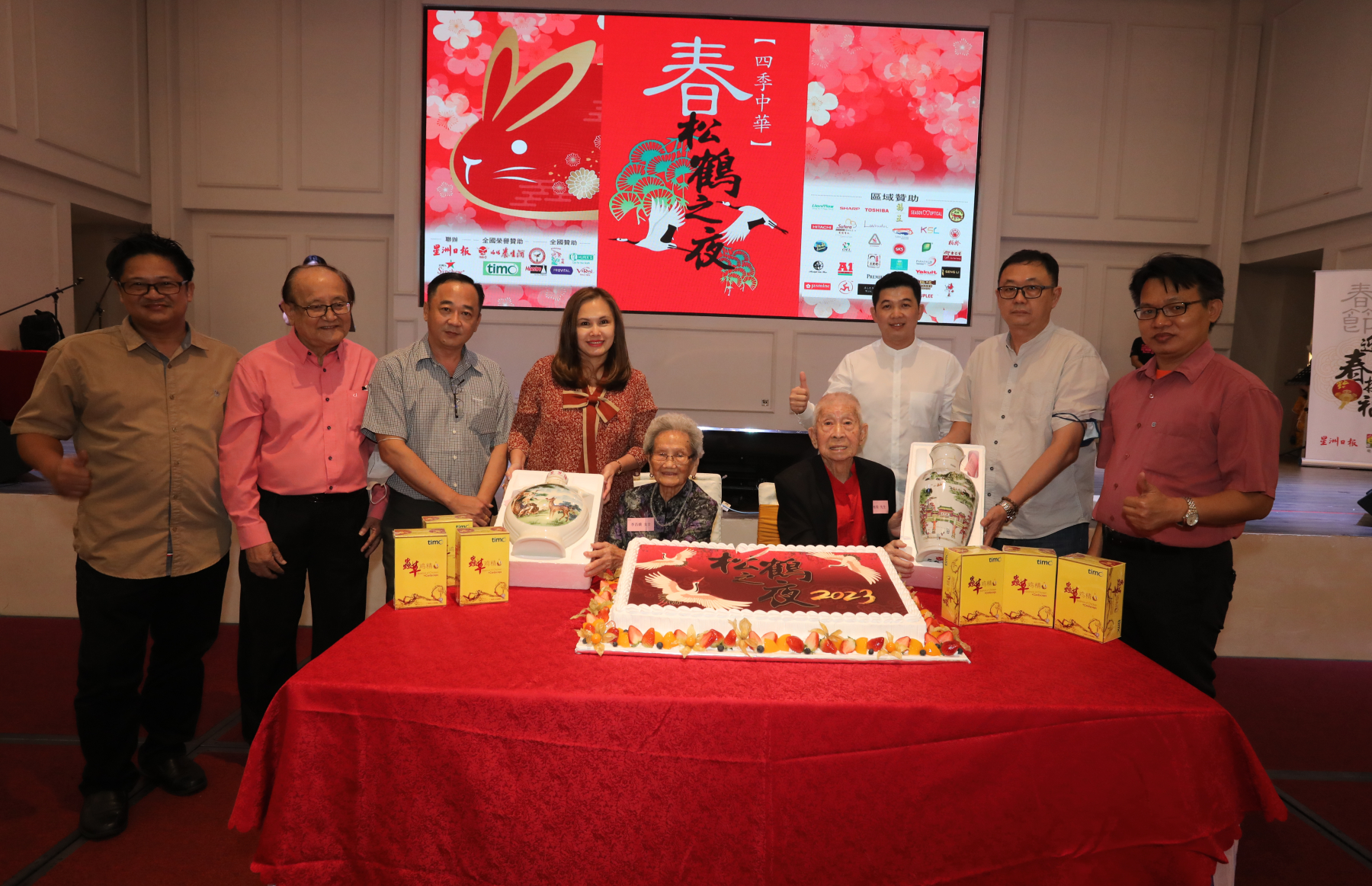 全国:新山区松鹤之夜迎来119位老宝宝庆人日