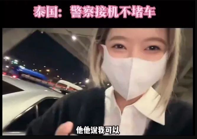 华游客聘泰警开路接送 泰相发声:涉案警员将受罚