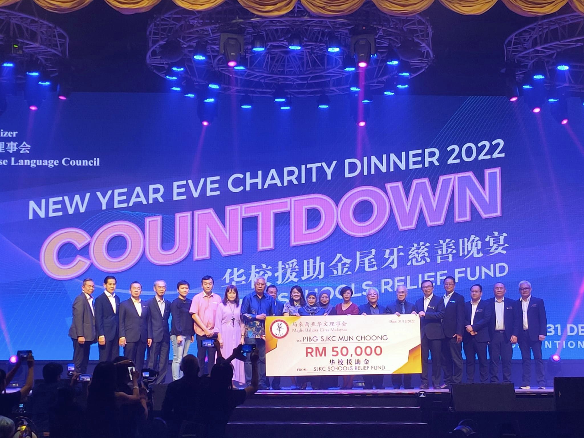 华理会脸书 / 筹款作为华校紧急援助金(筹107万9297令吉)