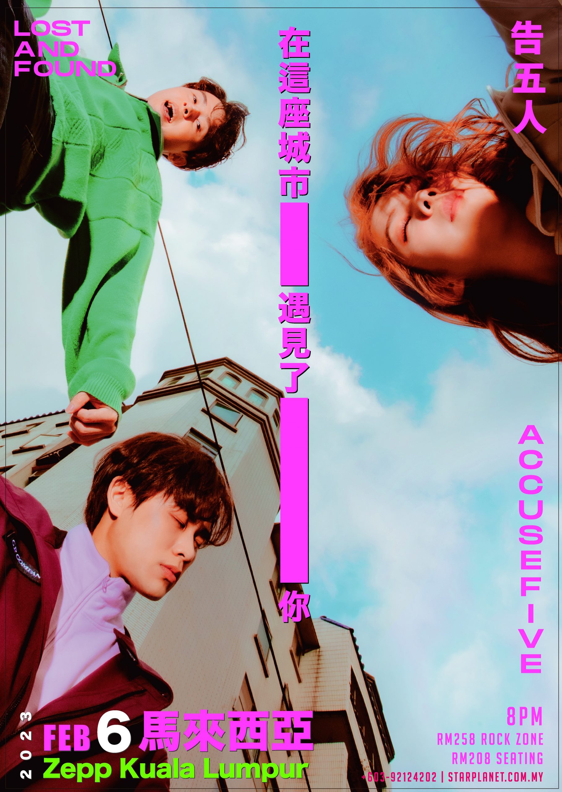 台湾乐团告五人 下月6日首登大舞台