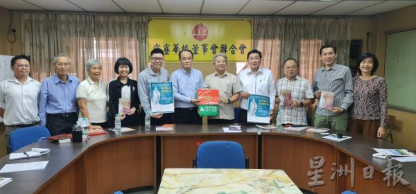 吴德芳杰出华文教师奖》