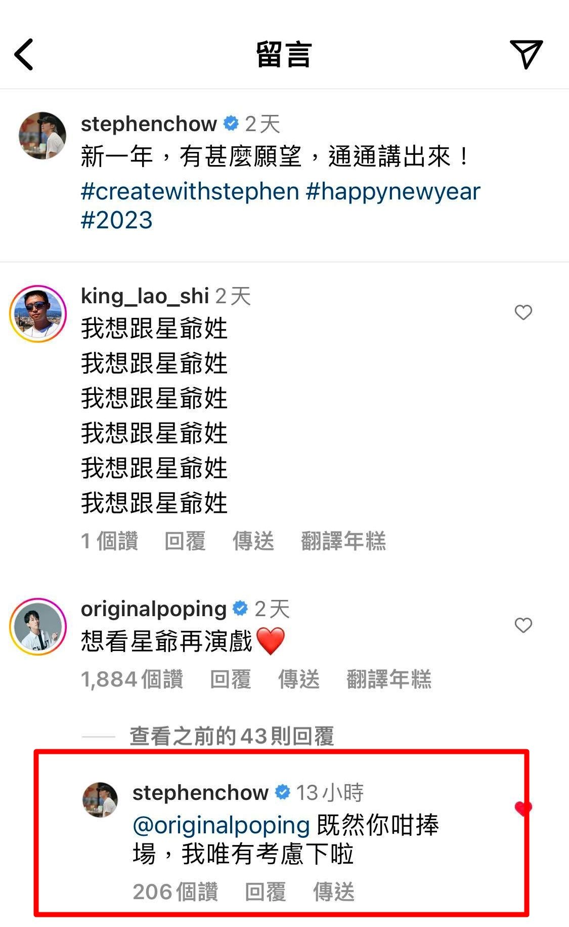 周星驰上载《食神》剧照 松口考虑复出拍戏