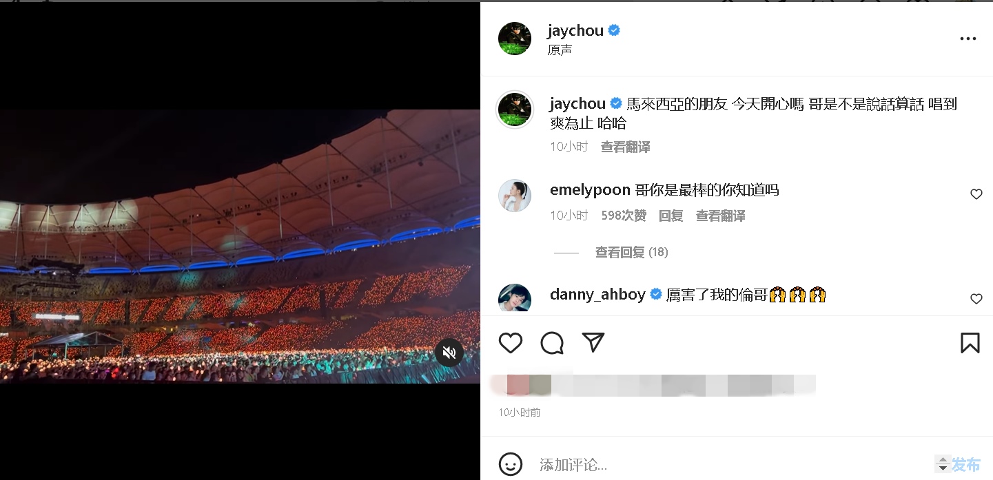 周杰伦迎44岁生日  大马粉丝包广告牌庆生 