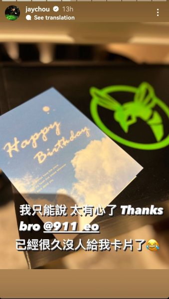 周杰伦预告个唱加码唱 撩粉丝喊安哥