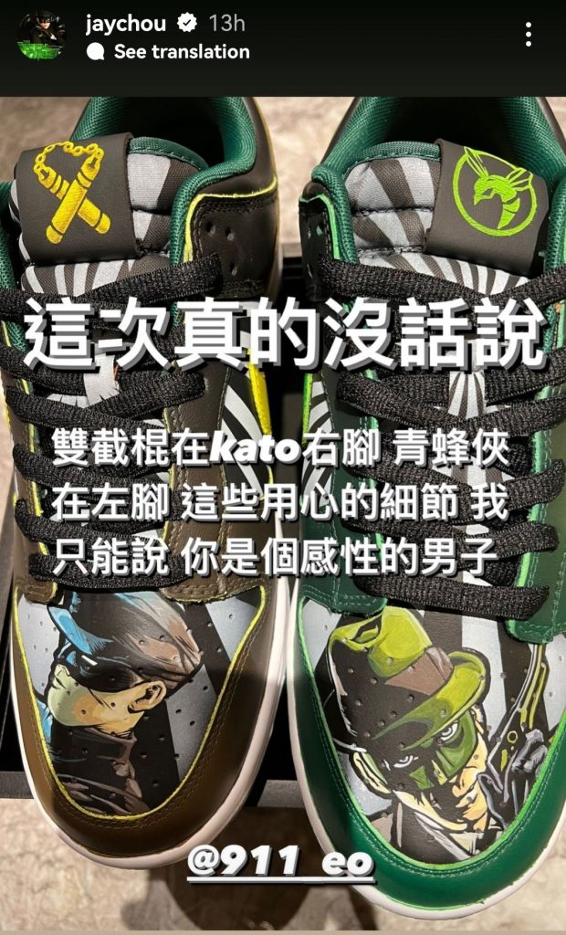 周杰伦预告个唱加码唱 撩粉丝喊安哥