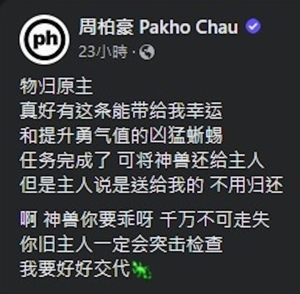 周柏豪晒亲子乐繁简两用 遭网民围攻